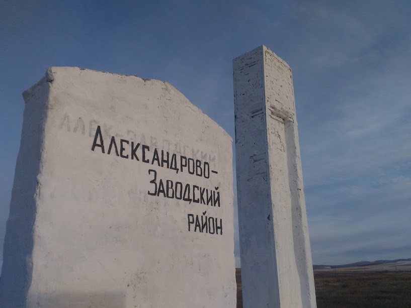 Забайкальское село с 32 жителями из-за пожара осталось без клуба и библиотеки