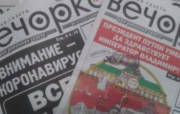 ​Подписать бабушек и дедушек на бумажную «Вечорку» можно онлайн