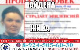 ​Женщина из Застепи, страдающая эпилепсией, нашлась 