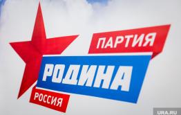 ​Забайкальское отделение партии «Родина» поддержало Осипова