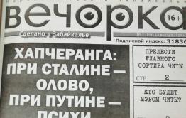 Анналы «Вечорки». О чем писала газета в январе 2014 года