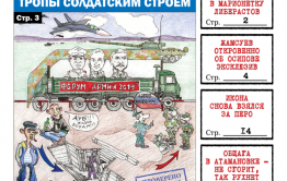​«Вечорка» №27 уже в продаже — шаман-марионетка, грозный предвестник смуты и общага-клоповник 
