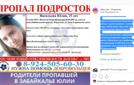 В Карымском районе продолжаются поиски 15-летней школьницы