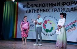 Гражданский форум - путь к возрождению Забайкалья?