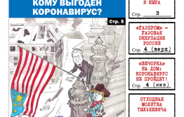 ​«Вечорка» №13: Коронавирус и третья мировая — кому выгодна новая эпидемия?