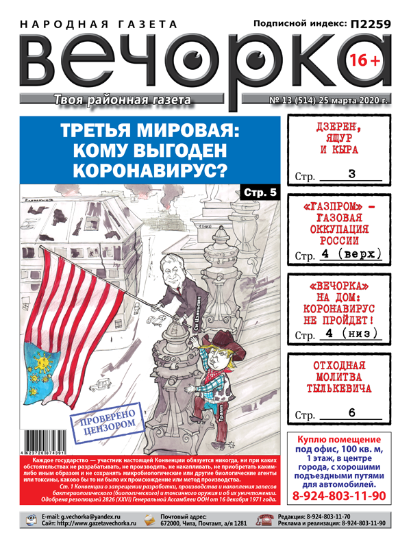 «Вечорка» №13: Коронавирус и третья мировая — кому выгодна новая эпидемия?