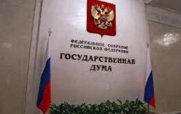 Депутаты предложили штрафовать чиновников за неуважение к народу