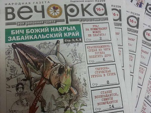 «Почта России» в Забайкалье перепутала почтовый ящик, а также поздно доставила газету для бабушки