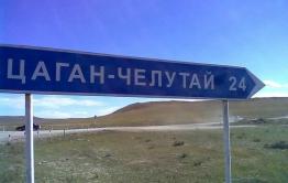 ​Карантин ввели в четырех населенных пунктах Забайкалья