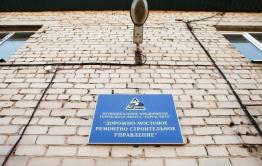 Директора ДМРСУ Читы подозревают в получении взятки в особо крупном размере 