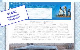 Хакеры взломали сайт Читинской епархии