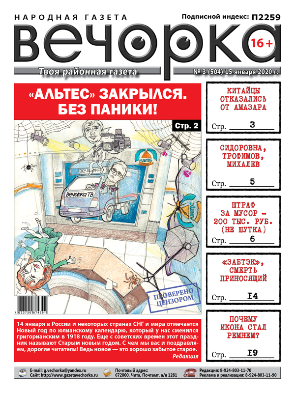 №3 (504)