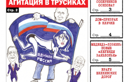 ​PDF-версия свежего номера: добро пожаловать в магазин «Вечорки»