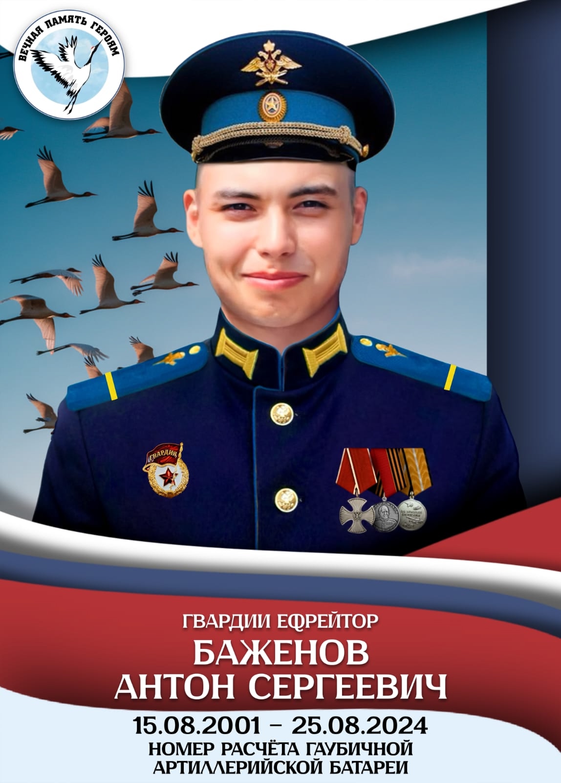 Могила участника СВО осквернена в Забайкалье
