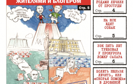 Gazetavechorka.ru
