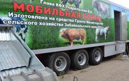 Сельхозпроизводителям Забайкалья возместят более 23 млн руб. за приобретение мобильных убойных пунктов