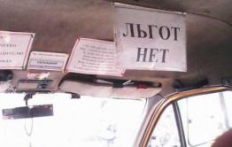 ​В Краснокаменске отменили пригородные автобусы и убрали льготы на проезд в маршрутках