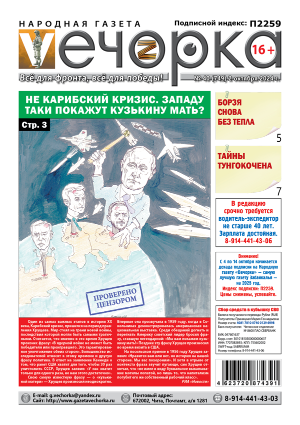 «Вечорка» №40: Не Карибский кризис. Западу таки покажут Кузькину мать?