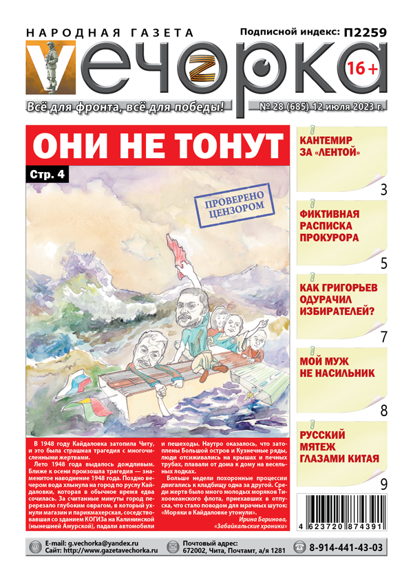 как пишется вечорка