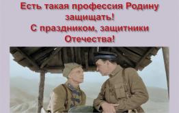«Есть такая профессия, взводный…»