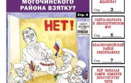 ​Экс-глава Могочинского района Дмитрий Плюхин попал под уголовное преследование