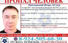 ​В Краснокаменске разыскивается мужчина