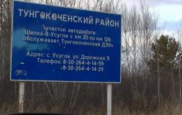 Забайкальцы спасли из огня двух мужчин 