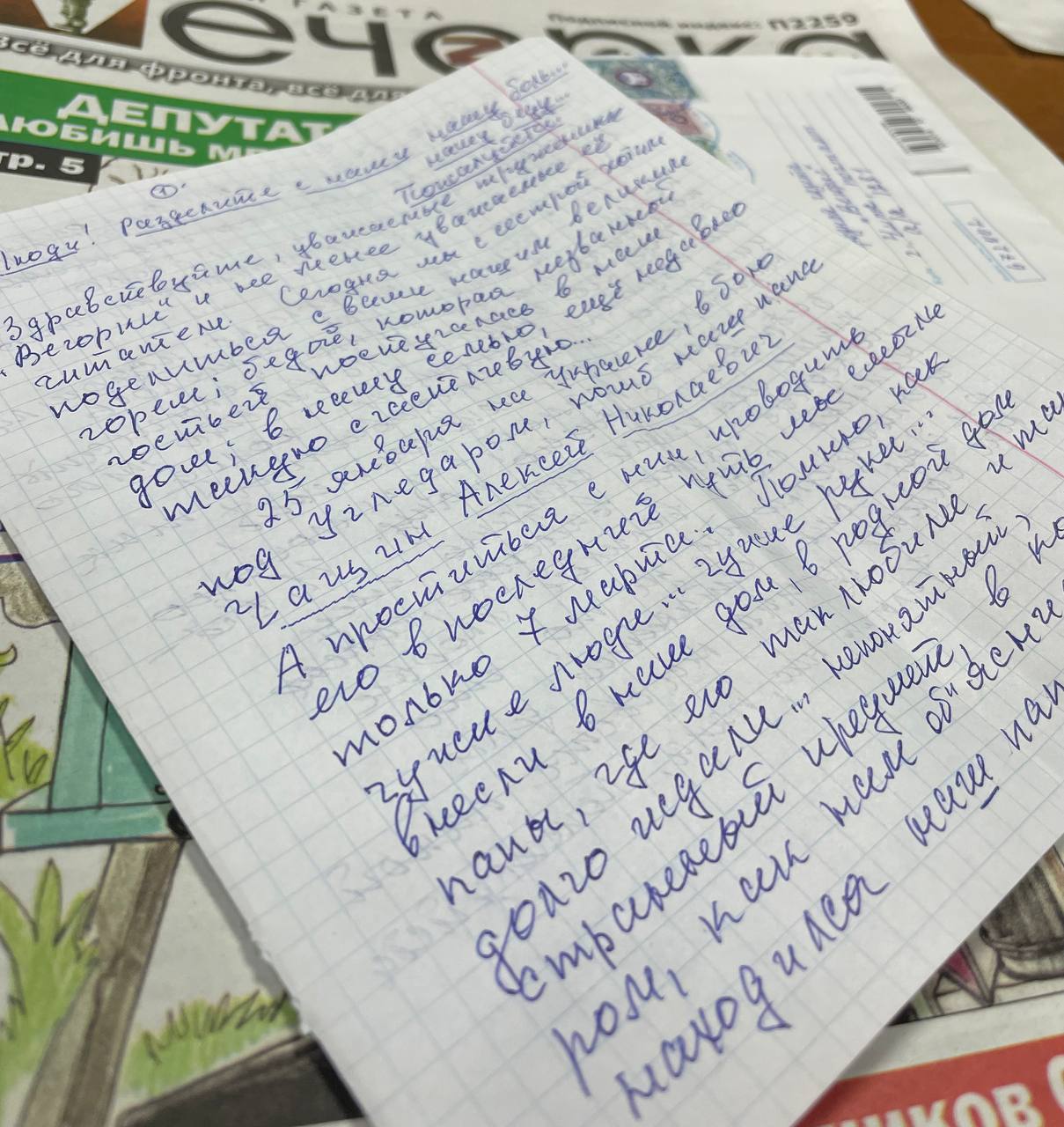 Дочери погибшего на СВО забайкальца написали трогательное письмо в «Вечорку»