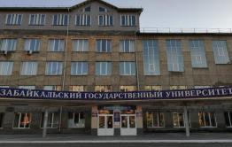 Забайкалье теряет студентов	