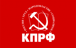 Удар мертвой руки КПРФ