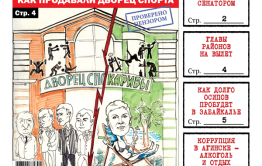 ​«Вечорка» № 22: При «Осиновских» было лучше и главы на вылет
