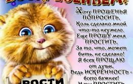 Простите нас, читатели, ибо!