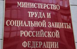 Минтруд не поддержал идею выплат 10 тысяч рублей на детей 16 и 17 лет