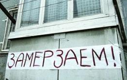 В Забайкалье продолжают замерзать ветераны из поселка Первомайский
