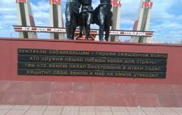 Безграмотная надпись украшает памятник героям ВОВ на мемориале в Чите за четыре дня до 9 Мая