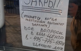 Сотрудники пунктов выдачи заказов Wildberries устроили забастовку в Чите