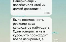 Забайкальск: Досрочное голосование или подкуп избирателей?