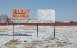 Ущерб из-за вспышки ящура возместят сельхозкомплексу в Забайкалье