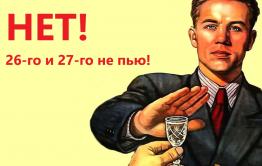 Спиртное не будут продавать в Чите 26 и 27 июня