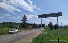 Три солдата пострадали от взрыва старых боеприпасов в Большой Туре Карымского района 