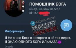 Последователя «казанского стрелка» Галявиева задержали в Краснокаменске