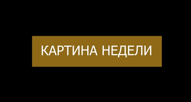 ​«Вечорка ТВ»: Картина недели глазами «Вечорки» | Айпара, НЛО, Взятка