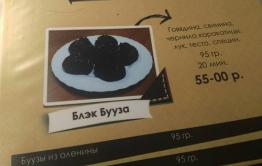 Специфика забайкальской кухни