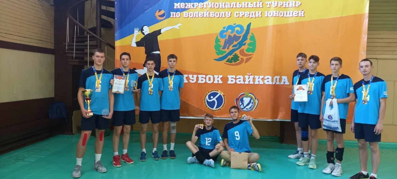 Юные волейболисты Читы выиграли «Кубок Байкала»