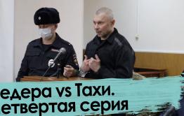 Ведера: Мы дружили только с 