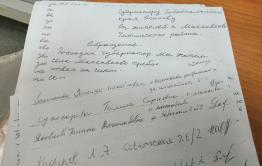 Наши читатели — губернатору