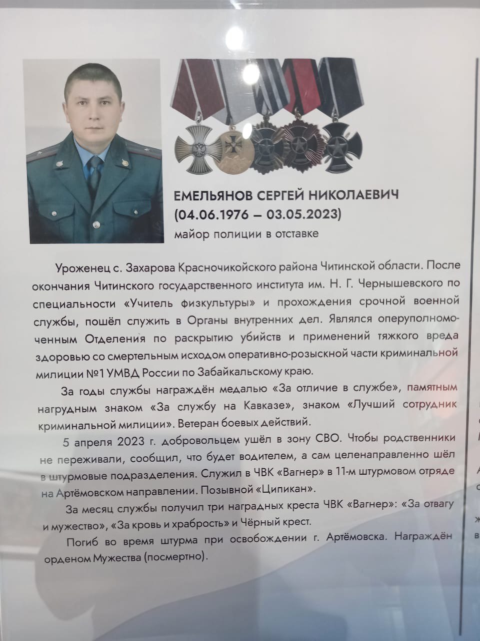Менты на СВО. Емеля – ты лучший из «Вагнеров»