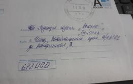 ​Письмо из Усть-Карска о проблемах поселковой школы — «Вечорка» проводит свое расследование