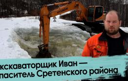 Деналедизация: кто спасает Забайкалье от ледовой оккупации 