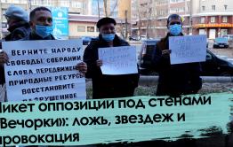 «Вечорка ТВ»: Пикет оппозиции под стенами «Вечорки»: ложь, звездеж и провокация